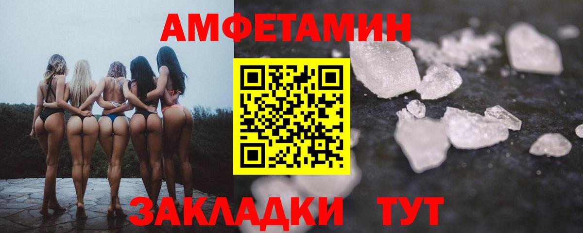 АМФЕТАМИН 98% Чехов