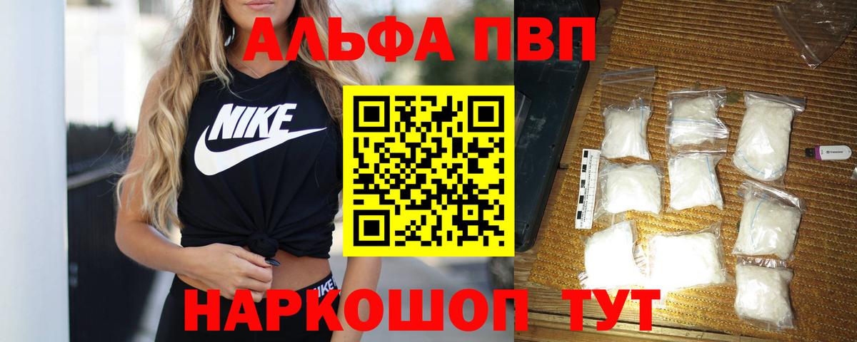 Alfa_PVP СК  Alpha PVP VHQ  Alfa_PVP СК КРИС  Вход с VPN  Чехов 
