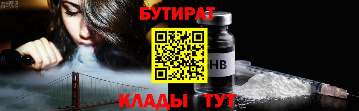 Бутират буратино  Бутират  Чехов  Вход с VPN 
