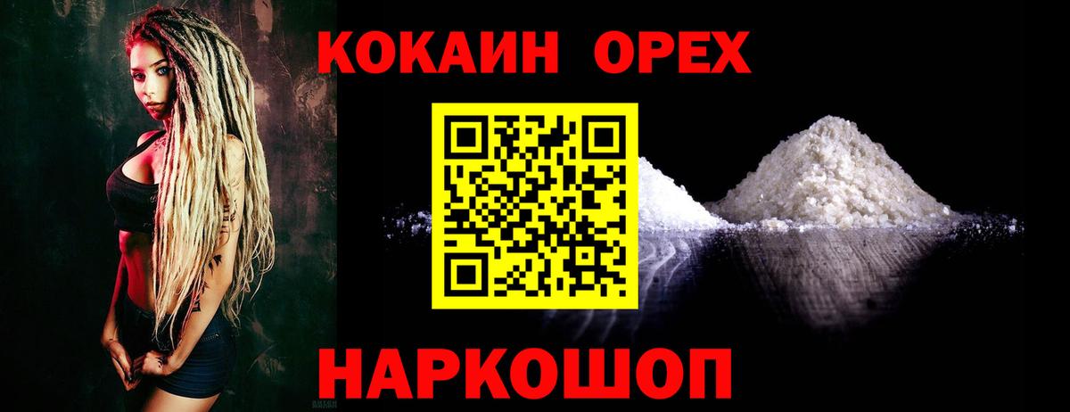 Кокаин 98%  COCAIN 99%  Чехов  КОКАИН  Вход с VPN 