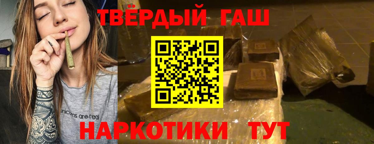 ГАШ гашик Чехов