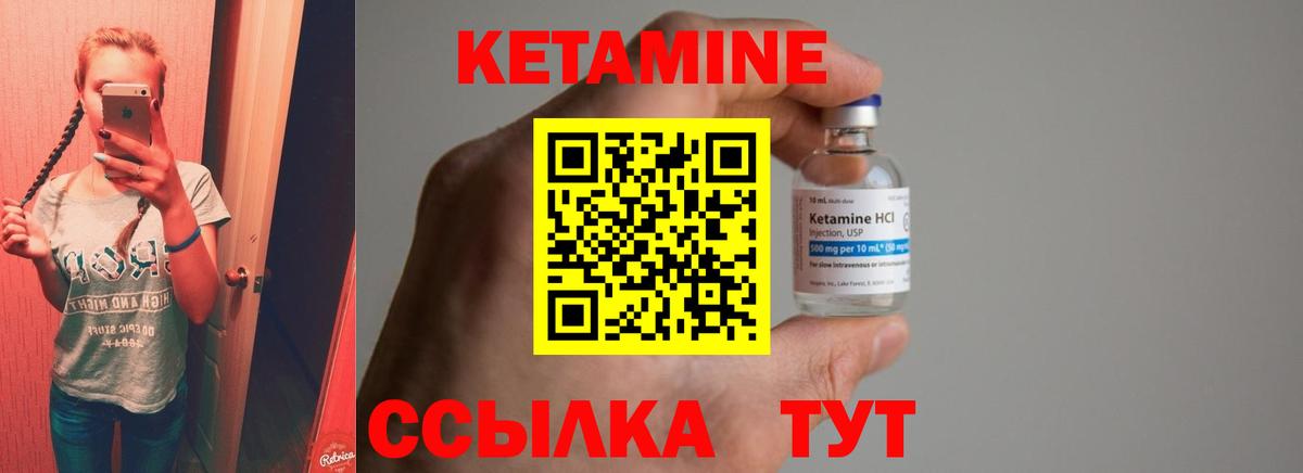 Чехов  КЕТАМИН ketamine  Вход с VPN 