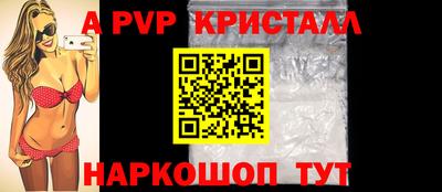 альфа пвп Можайск