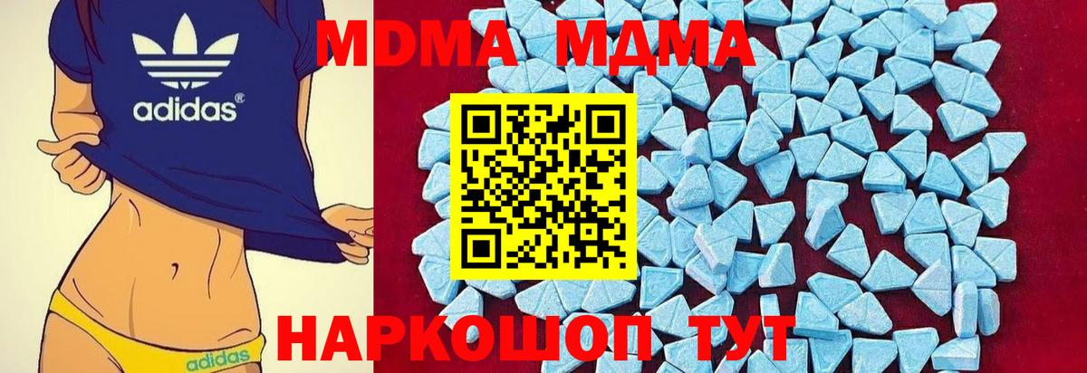 МДМА кристаллы Чехов