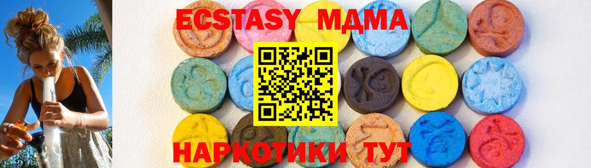 МДМА Molly  МДМА crystal  Чехов  Вход с VPN 