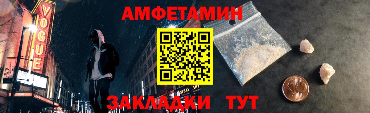 МЕТАМФЕТАМИН кристалл Чехов