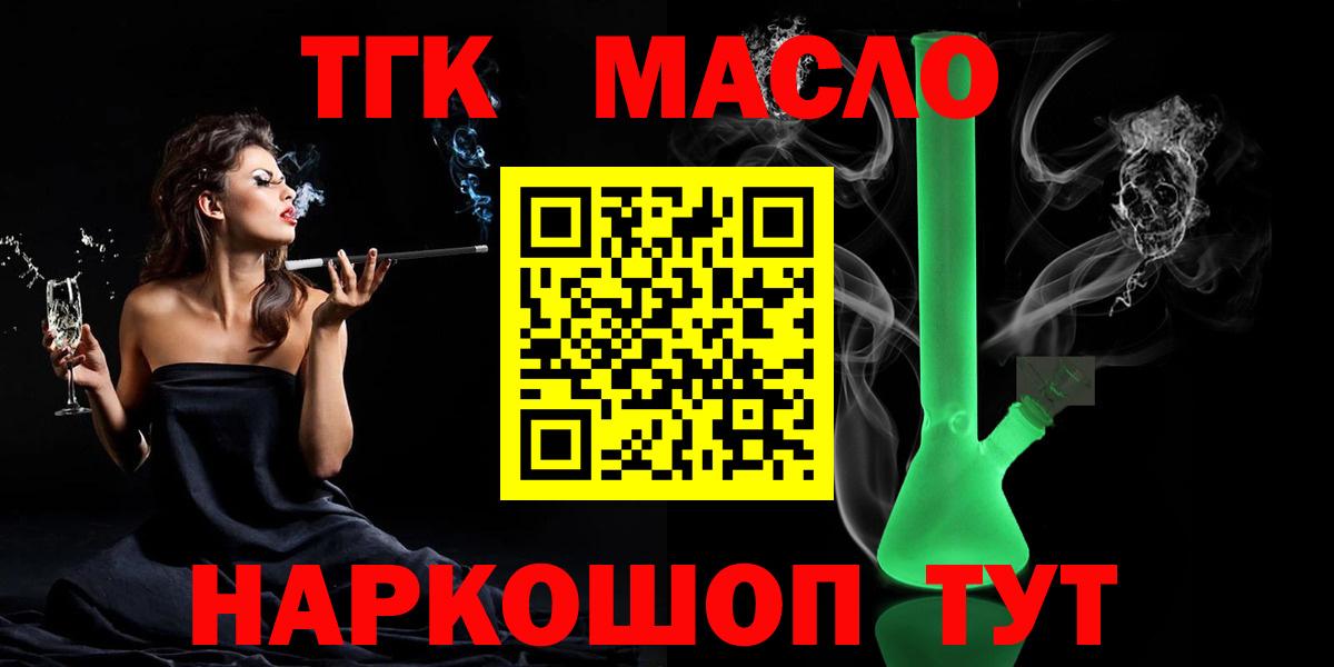Чехов  ТГК THC oil  купить наркоту  Вход с VPN  Дистиллят ТГК THC oil 